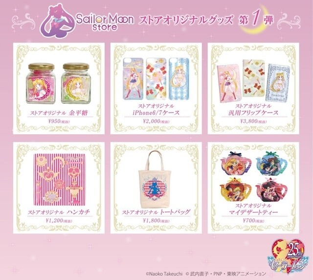 Official Sailor Moon Store to Open in Harajuku! 19