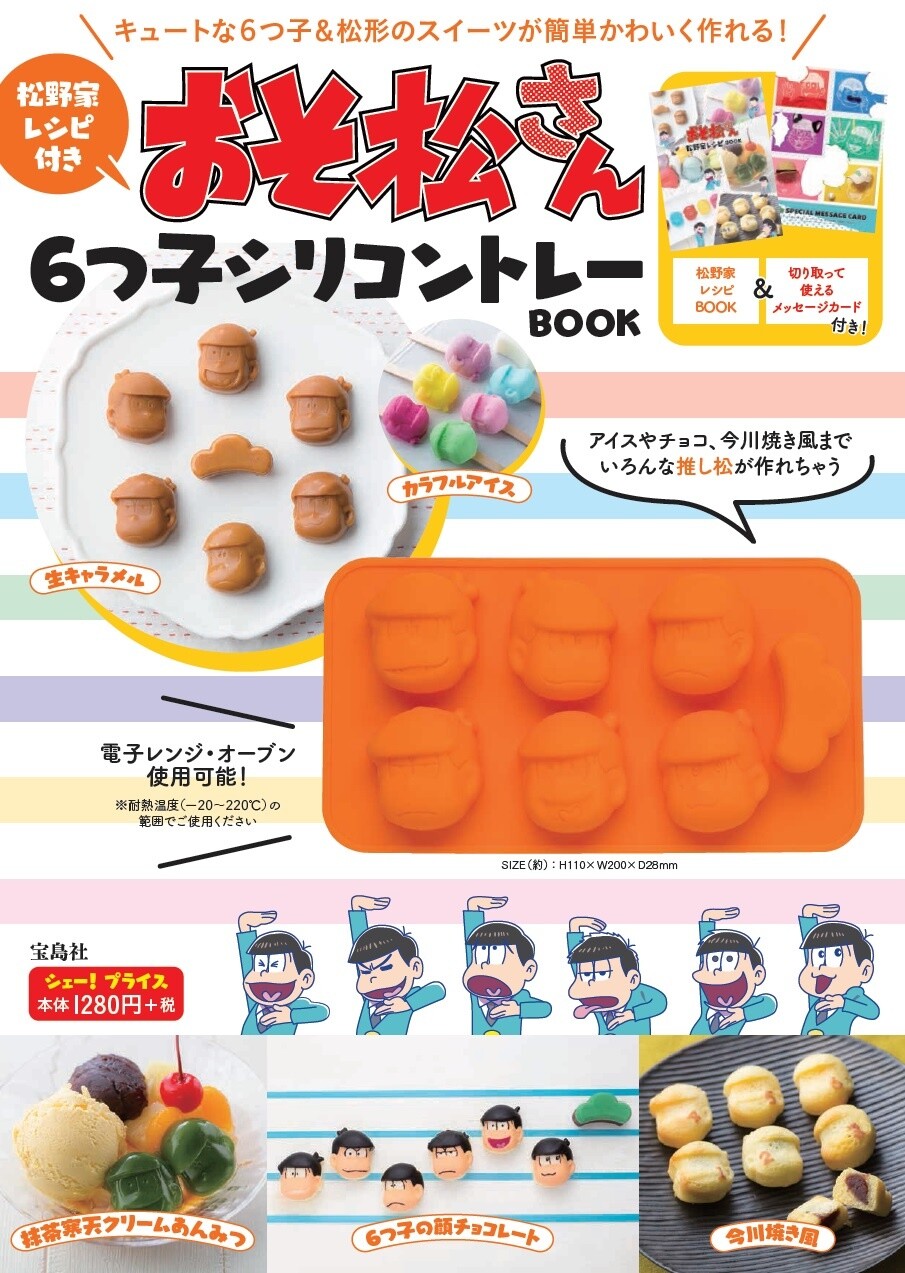 Osomatsu-san Recipe Book On Sale July 25, Comes With a Silicone Tray! 6
