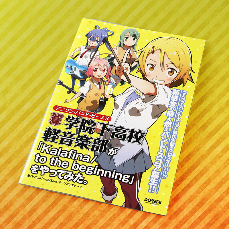 Anison Band Piece Vol.4 4