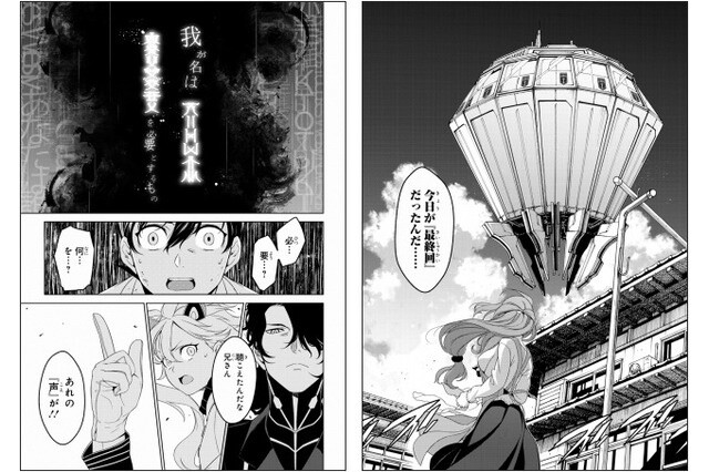 Goro Taniguchi’s First Manga “Atrail” Hits Shelves 2