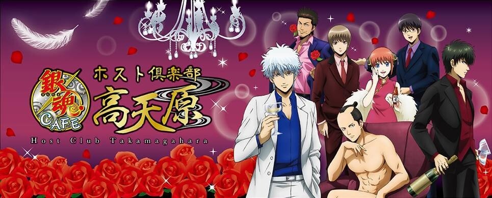 Visit Gintoki And The Boys At A Gintama Host Club Cafe Event News Tom Shop Figures Merch From Japan