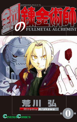 Fullmetal Alchemist to Release First New Installment in 7 Years! 0