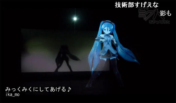 The Dream Comes True! Vocaloid Fan Holds One-man “Mikupa” 1