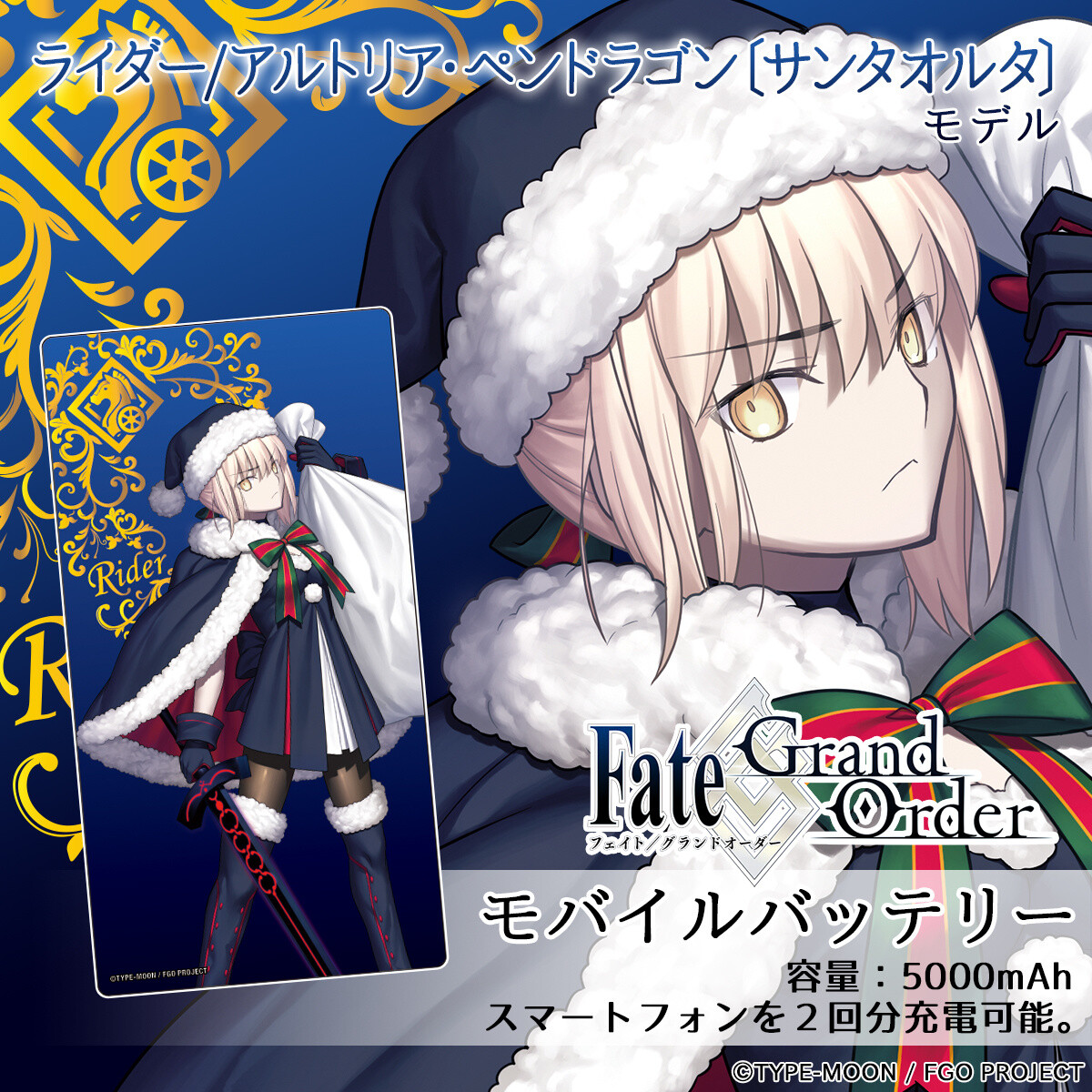 Fate/Grand Order Releases New Series of Branded UD Premium Mobile Batteries 1
