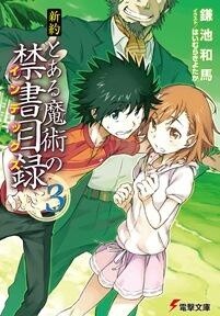 New Testament: A Certain Magical Index 2