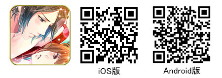 Otome Game Renai Bakumatsu Kareshi: Toki no Kanata de Hanasaku Koi Teams up with Princess Cafe! 13