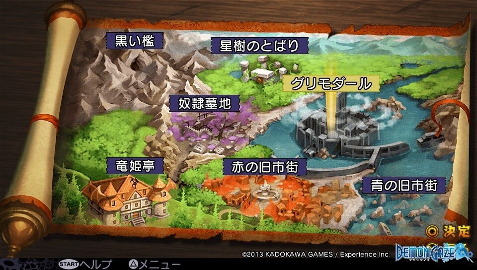 © 2013 Kadokawa Games/Experience 4