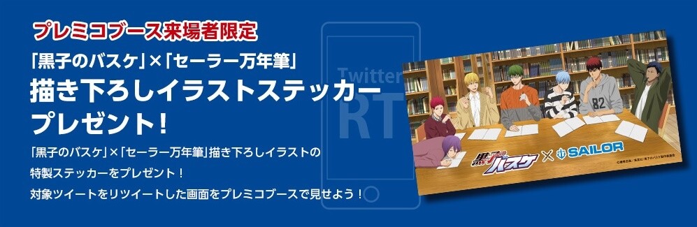 Premico Appearing Again at Jump Festa 2017! 3