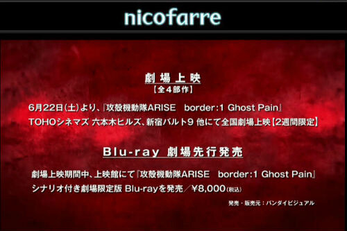 New Information on the Highly Anticipated “Ghost in the Shell: Arise” 1