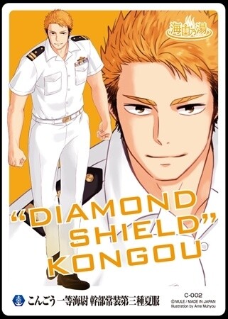 Warship Boys Instead of Girls? Newest Video of ‘Kaiji no Yu’ Ikemen Bath Salts Hit Shelves 4