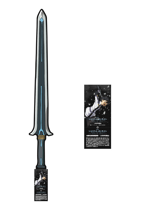 Flash an Advance “Sword” Ticket to Gain Access to Sword Art Online the Movie: Ordinal Scale! 1