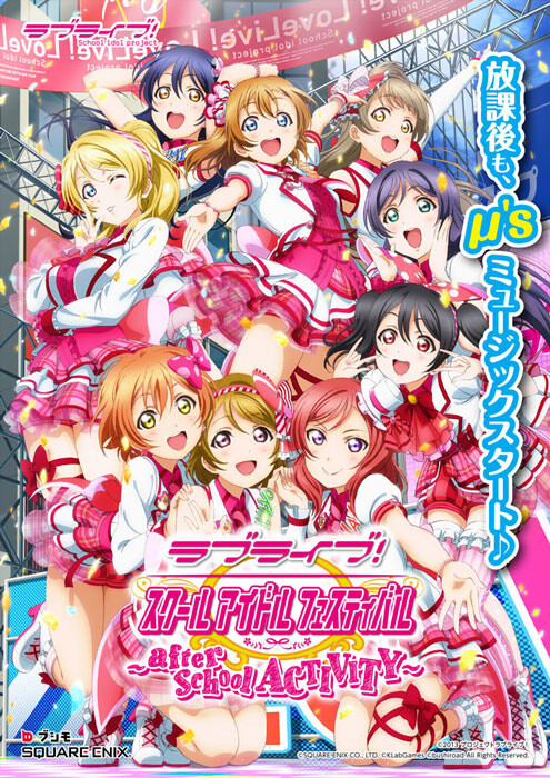 Four Big Announcements for New Arcade Game Love Live! School Idol Festival ~After School Activity~! 0