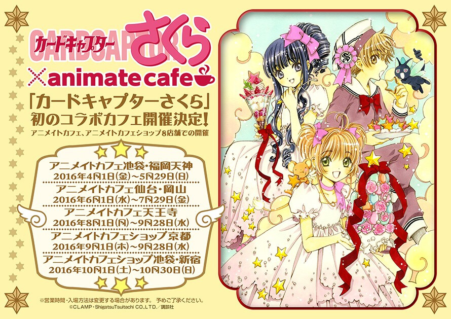 Animate S Cardcaptor Sakura Cafe Is A Sweet Heaven For Fans Event News Tokyo Otaku Mode Tom Shop Figures Merch From Japan