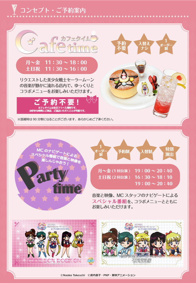 Sailor Moon Teams Up With Ani On for 25th Anniversary Celebration 2