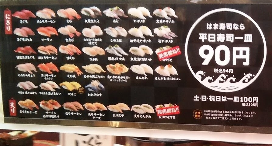 Eat the Future with Automated Sushi 5