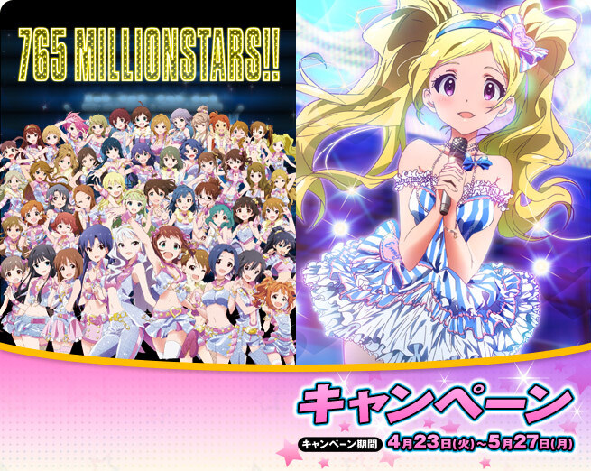 Win Tickets to a Special Event in Campaign for “The Idolm@ster Million Live” Going on Now at Lawson! 0