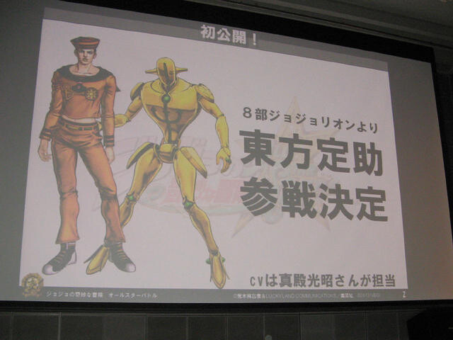 Newest Info on “JoJo’s Bizarre Adventure: All Star Battle” Announced 0