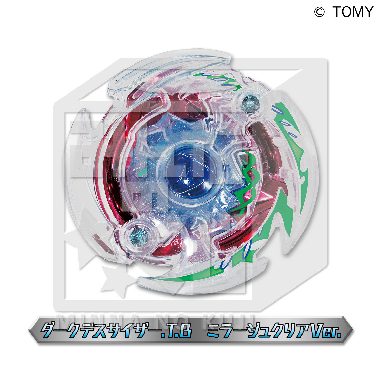 New Beyblade: Burst Minna no Kuji to Hit Stores on Jan. 28! 6