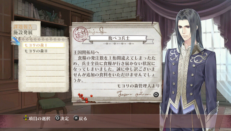 PS Vita Game “Atelier Meruru Plus: The Alchemist of Arland 3” to Release in March! 5