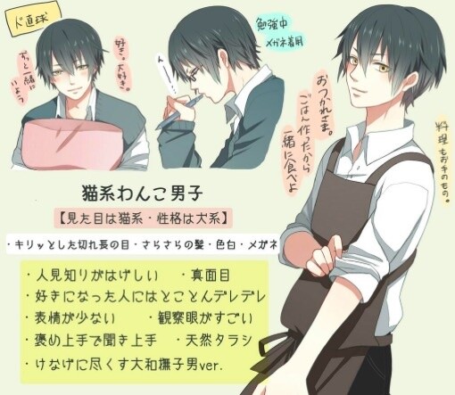 She’s a Cat and He’s a Dog. Japan is Like a Zoo with Character Types of Animals! 6