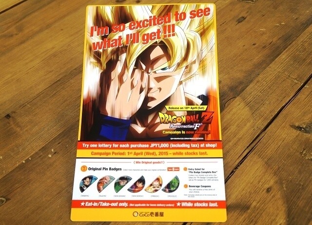 English guide © Bird Studio / Shueisha Inc. © 2015 Dragon Ball Z Production Committee 4