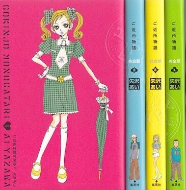 [Español] ¡Moda para las chicas otaku! Estos mangas te darán las mejores ideas para vestirte. 1