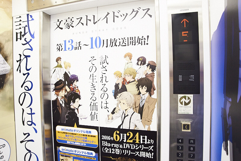 New Animate Store in Akihabara is the One-stop for All Your Ikemen Needs 1