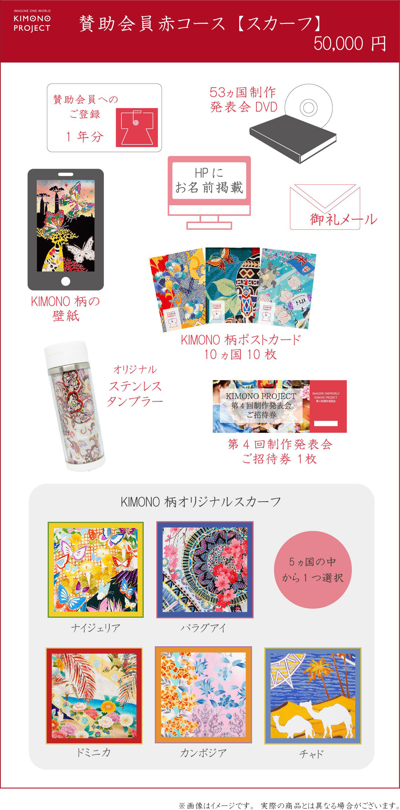 Uniting the World With Kimono - Imagine One World 25