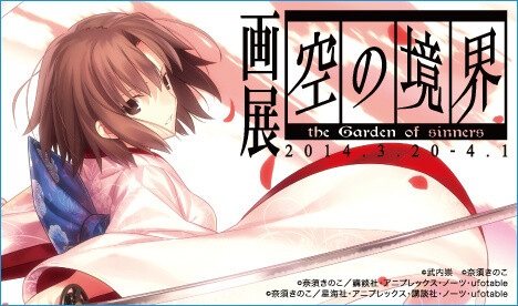 © Takashi Takeuchi  © Kinoko Nasu  © Kinoko Nasu / Kodansha Ltd., Aniplex Inc., Notes, ufotable  © Kinoko Nasu / Seikaisha, Aniplex Inc., Kodansha Ltd., Notes, ufotable 0