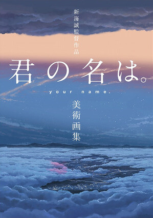 Kimi no Na Wa