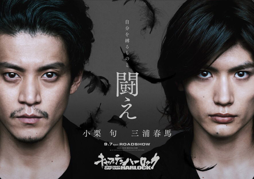 Voice Cast and Release Date Announced for “Captain Harlock”! 1