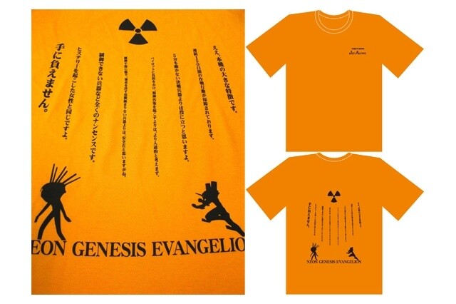 © Khara Inc. / Project Eva. 1