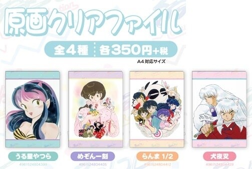 © Fumiko Takahashi / Shogakukan 3