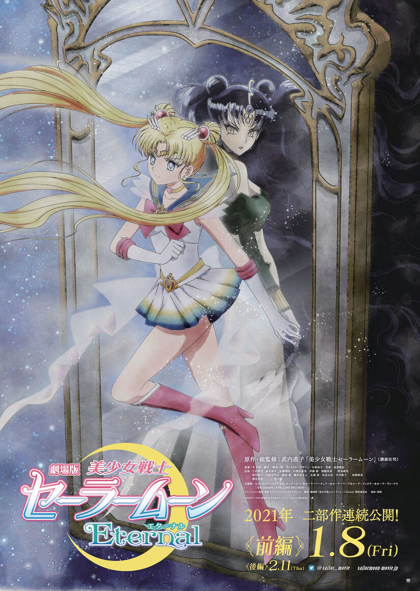 Sailor Moon Eternal Releases New Part 1 Movie Poster! Anime News