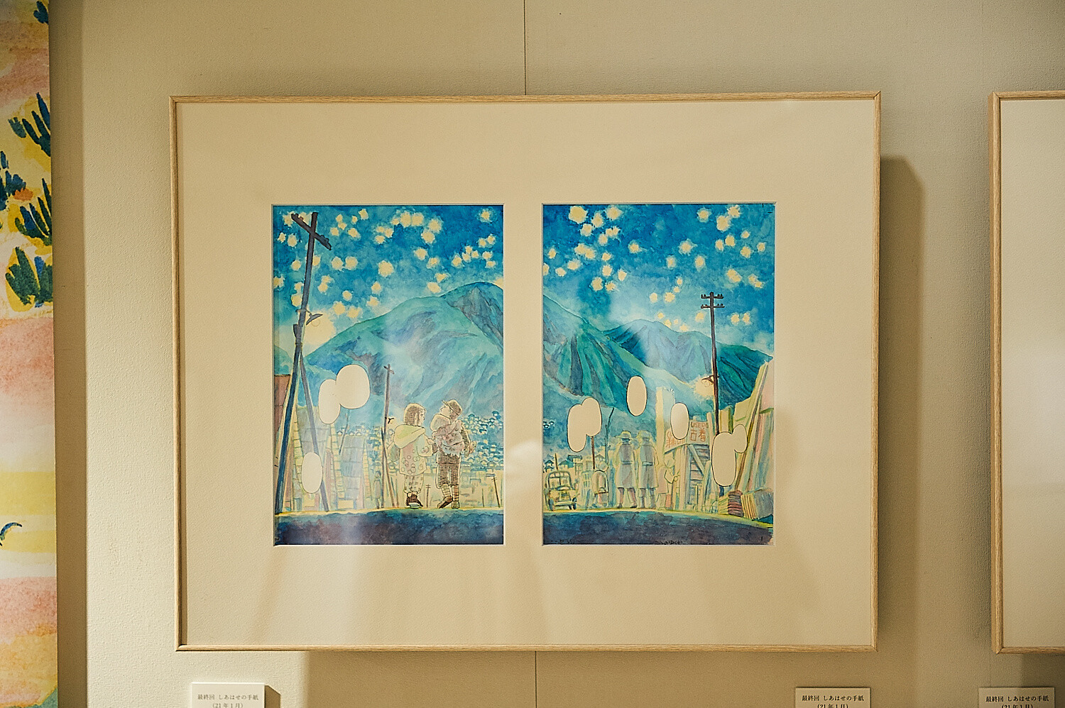 In This Corner of the World Exhibition [Photo Report] 6