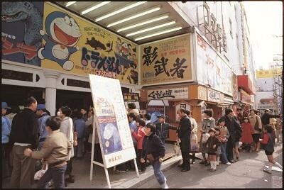 The first “Doraemon” movie, “Doraemon: Nobita's Dinosaur” (1980), on opening day 1