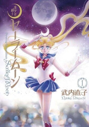 Sailor Moon: Complete Edition Volume 1 0