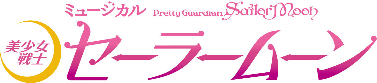 Sailor Moon: The Musical Coming to the US in April! 1