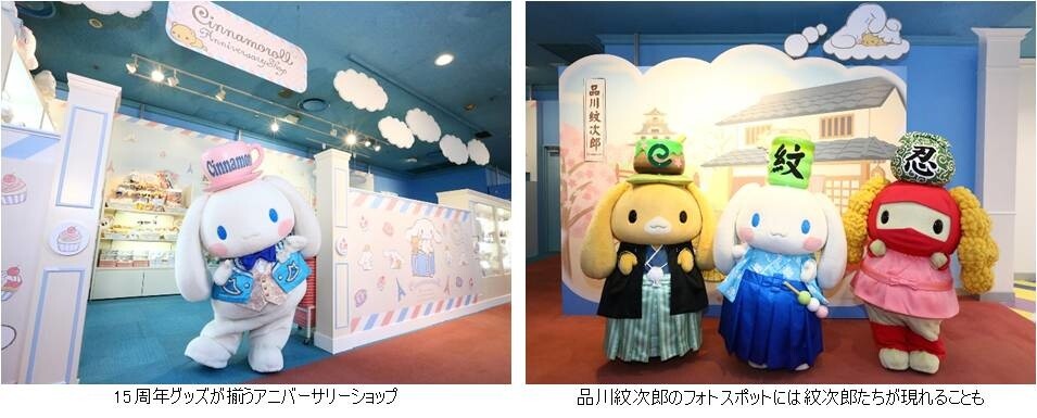 Celebrate Cinnamoroll's 15th Anniversary with his Samurai Friends at Puroland! 8