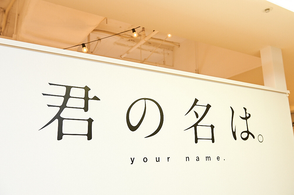 Kimi no Na wa. Cafe [Photo Report] 40