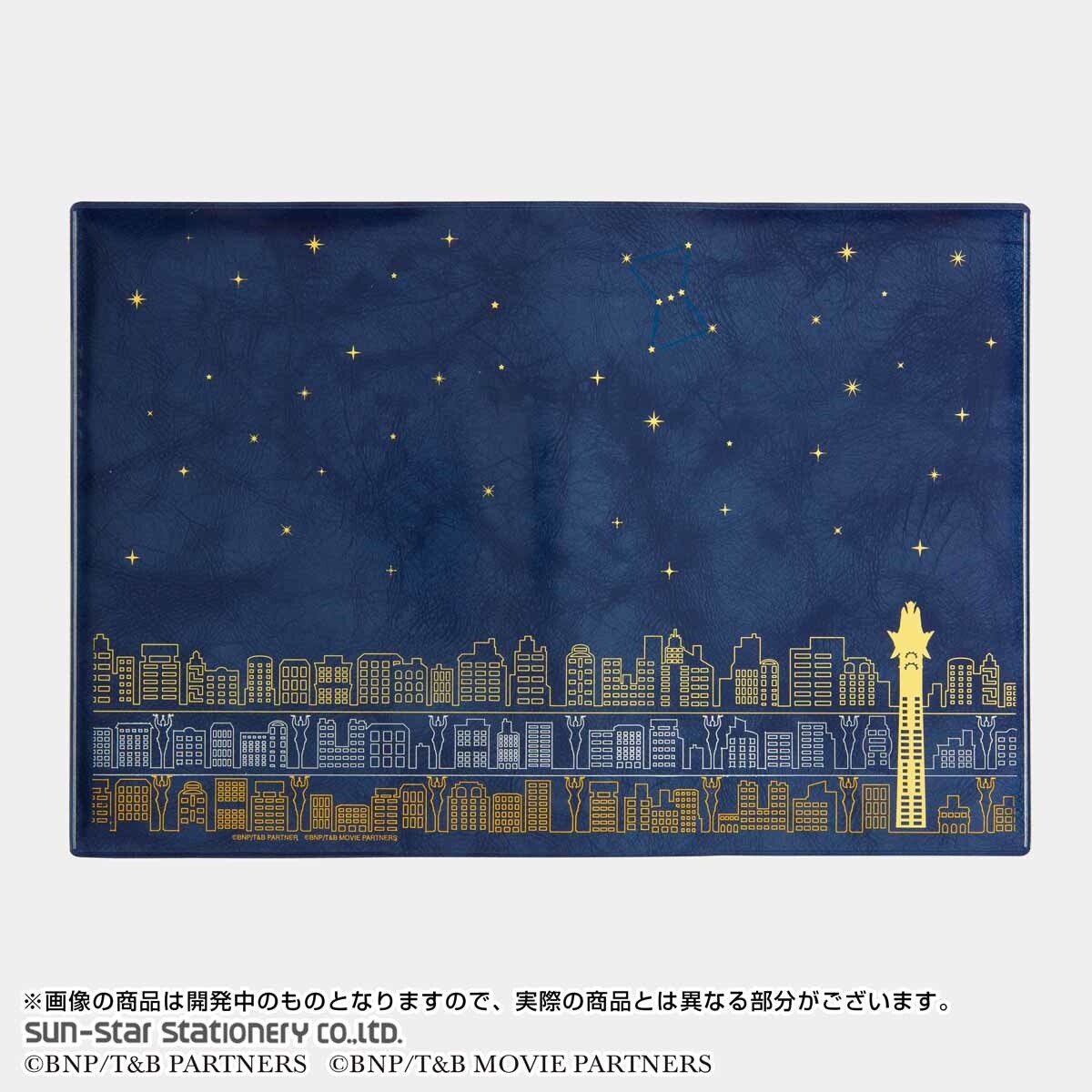 Schedule book front cover 1