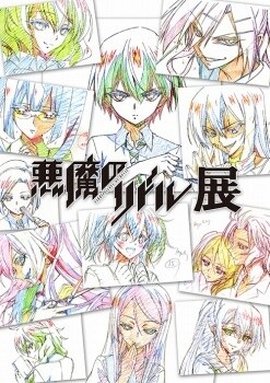 © Yun Kouga, Sunao Minakata / Kadokawa Publishing / Riddle Story of Devil Production Committee 0