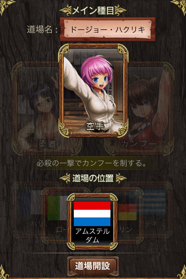 Martial Arts Social Game “Legend of Fighters Season 2” Is Now Available 3