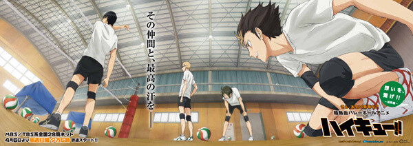 Advertisement Illustration (Fukuoka) © Haruichi Furudate / Shueisha Inc. Haikyū!! Production Committee, MBS 0