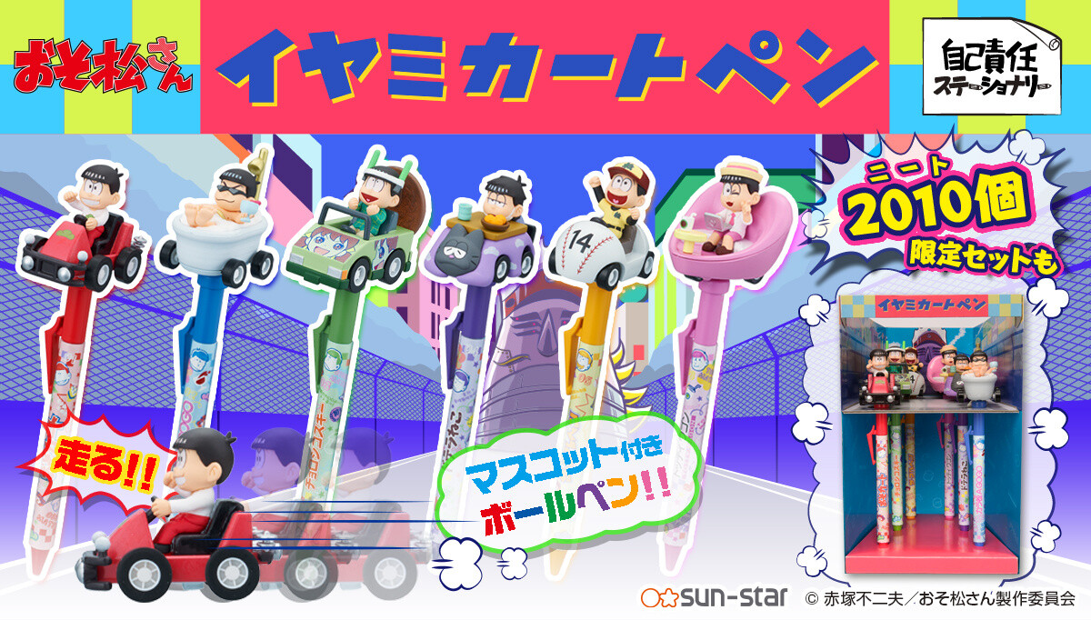 Osomatsu-san Iyami Carts Recreated with Pens; Limited Edition Version with Display Stand Also on Sale! 0