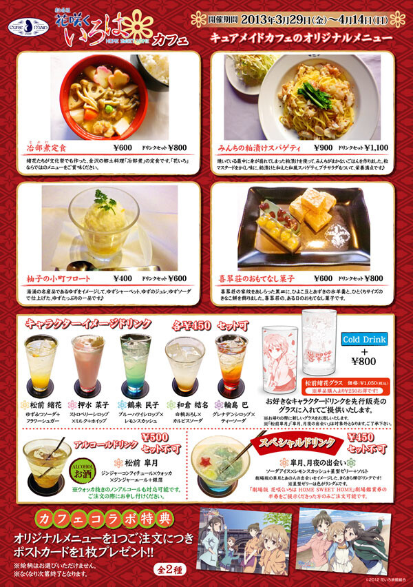 Special food and drink menus 1