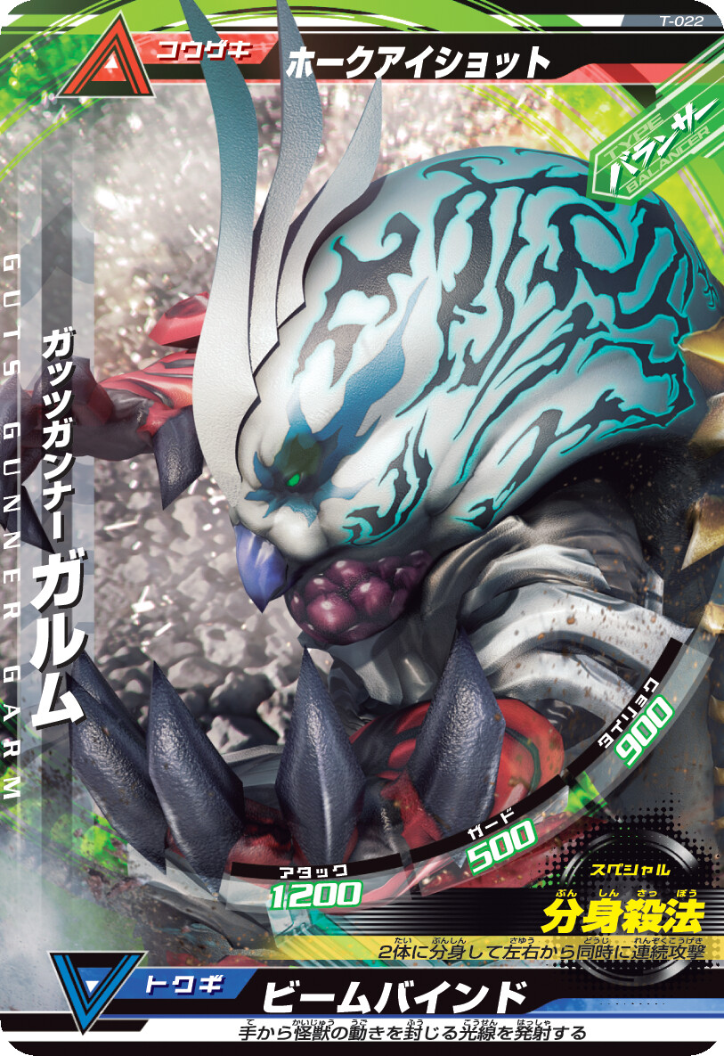 New Data Carddass Game “Huge Monster Rush: Ultra Frontier” Allows Simultaneous, Online Play! 2