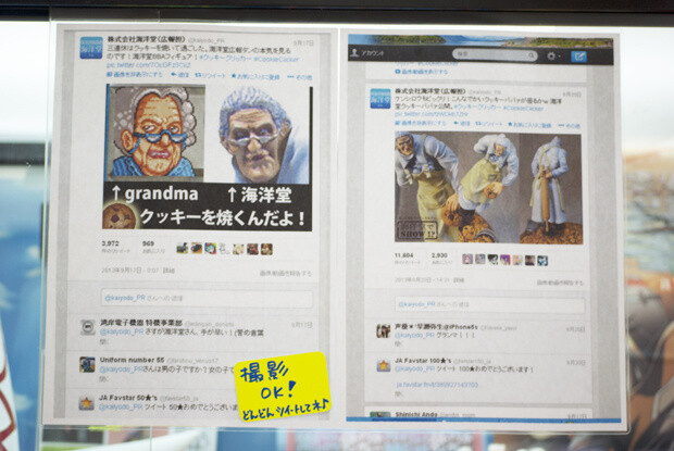 Grandma from *Cookie Clicker* Descends! Sample Displayed at Kaiyodo Hobby Lobby Tokyo 1
