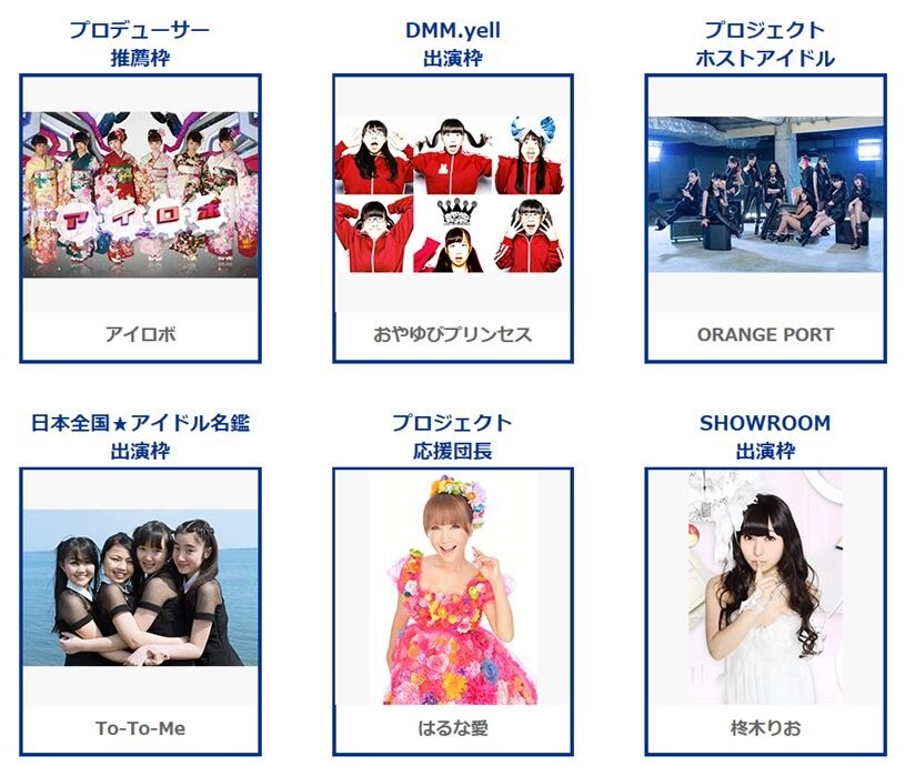 Have a Safe Trip to France! Welcome to Japan Project Farewell Party with Project Cheerleader Ai Haruna to Be Held June 28! 2