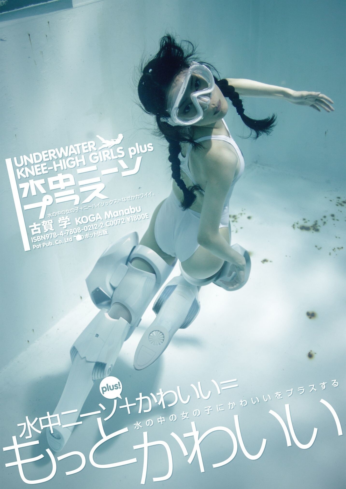 Underwater Mecha Knee Socks! *Suichu Niso Plus* - Book Combining Knee-High Socks + Girls Underwater to Release 0